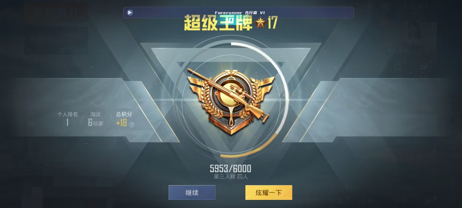 和平精英鸡腿辅助自瞄 - ��ƽ��Ӣ�����ĺ���辅助预览图